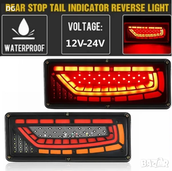 К-т 2бр. LED стопове за тир с бягаща светлина 12-24V - 33см, снимка 1