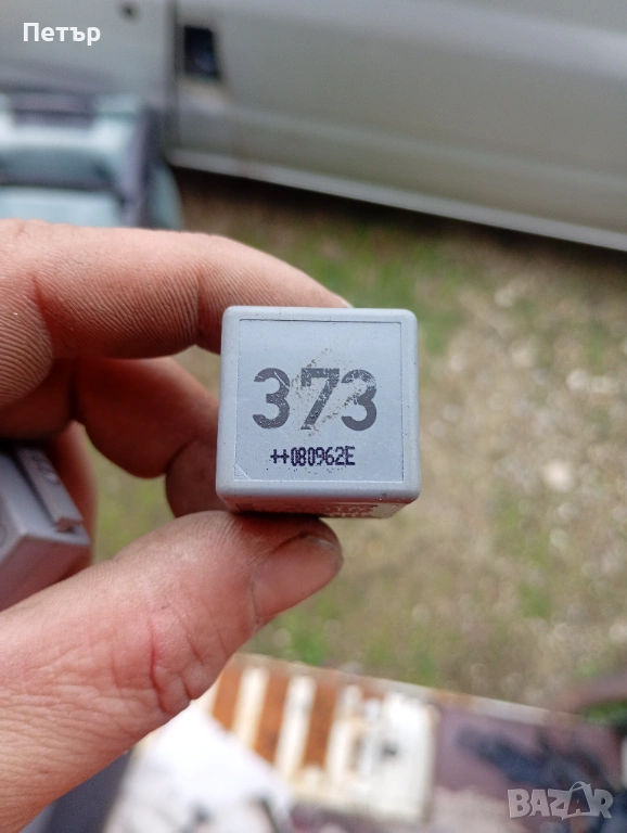 Реле 373 8D0951253A V25154-852-X301 фолцваген Ауди Сеат Шкода , снимка 1