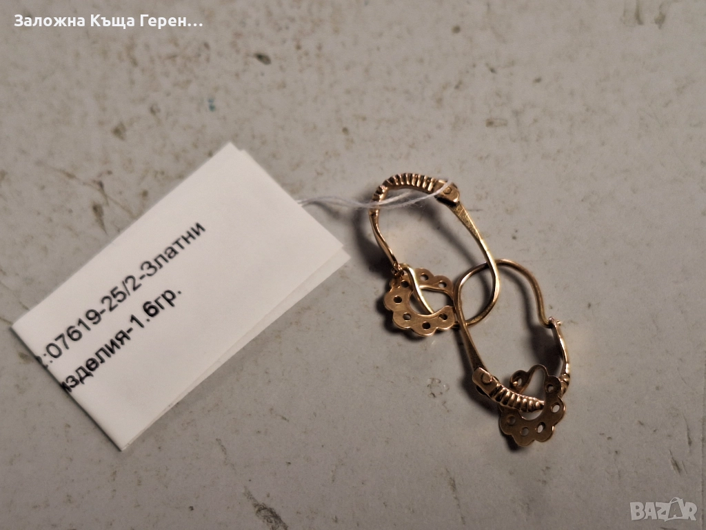 Златни обеци 1,6гр.14к, снимка 1