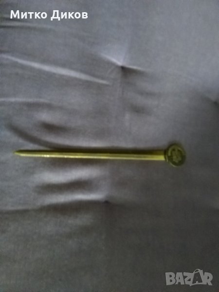 Нож за писма унгарски -месинг 180мм, снимка 1