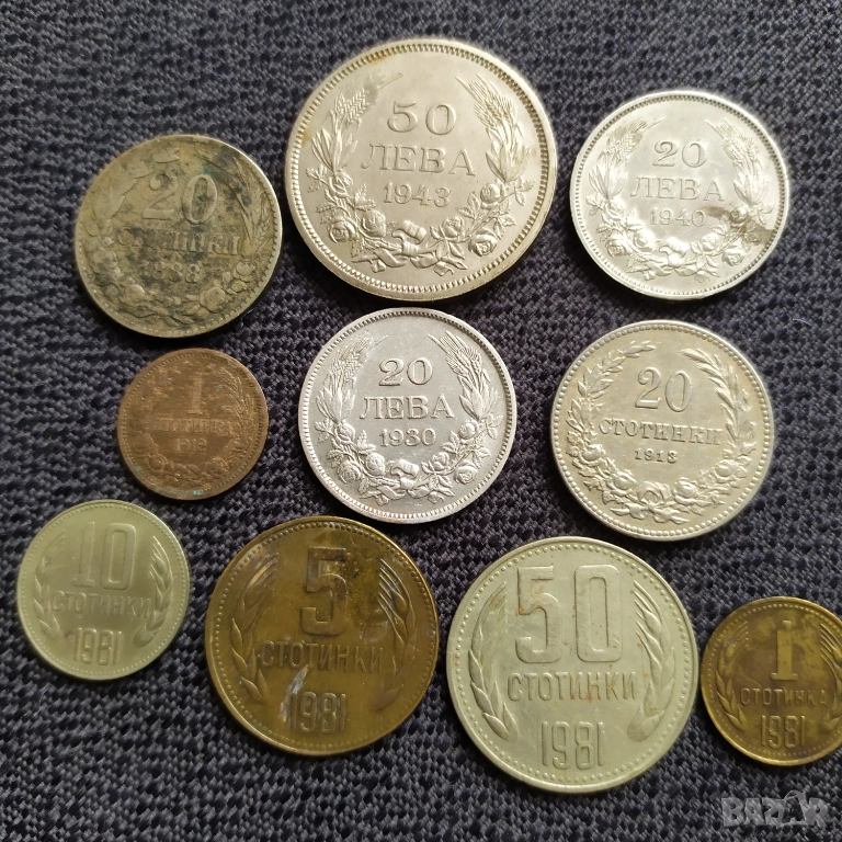 10 стари български монети ( 1888-1981 г. ), снимка 1