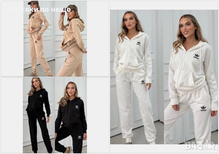 Adidas Дамски Спортен Комплект🔝Дамски Спортен Екип Адидас - 3 Налични Цвята Код A963, снимка 1