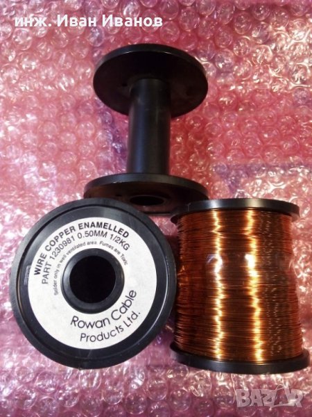 Бобинажен проводник с лакова изолация 0.50мм / 0.5kg, снимка 1