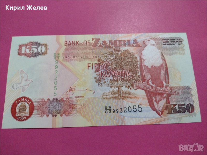 Банкнота Замбия-16119, снимка 1