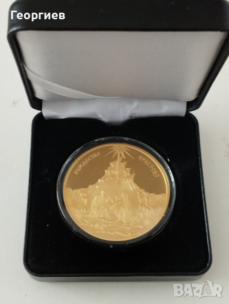 Позлатен плакет,медал "Рождество Христово"в кутия със Сертификат., снимка 1