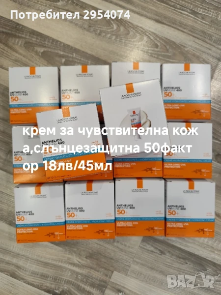 слънцезащитна на la Roche -18лв, снимка 1