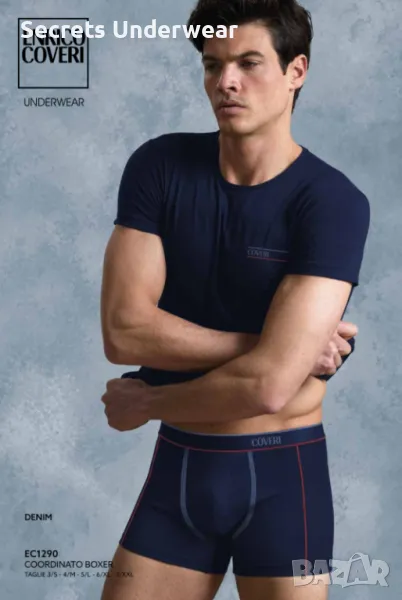 Мъжки италиански комплект Enrico Coveri, снимка 1