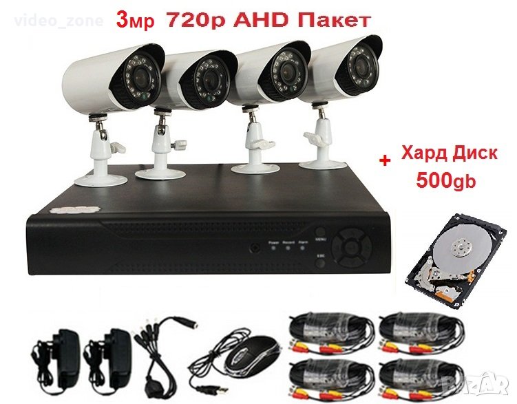 500gb HDD + 720р 3мр AHD камери DVR и кабели пълно Видеонаблюдение готова цифрова система, снимка 1