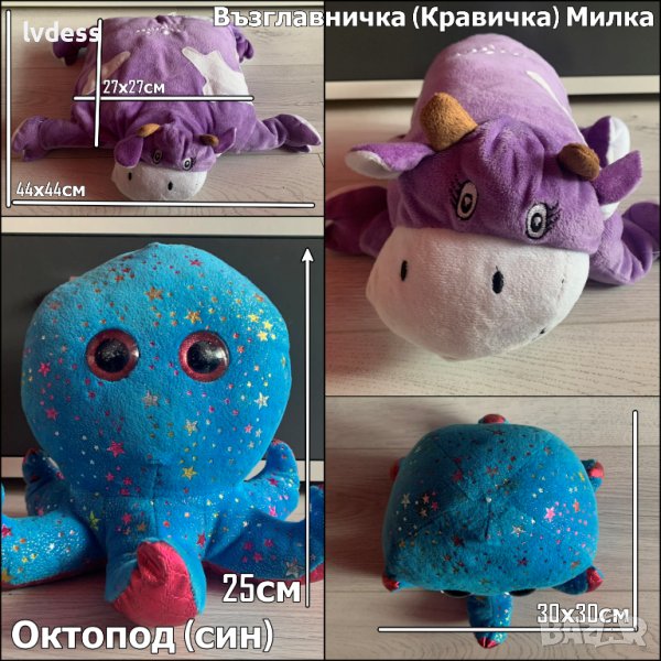 -50% Плюшени играчки, различни видове, виж описанието, снимка 1