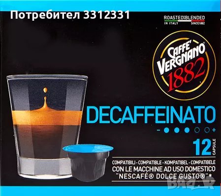 Caffè Vergnano 1882 Декофеинизирано 12 капсули кафе Dolce Gusto, снимка 1