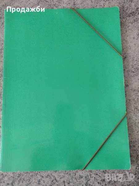 Папки, снимка 1