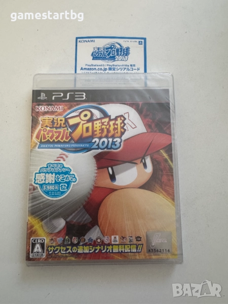 Jikkyou Powerful Pro Baseball 2013 за Playstation 3(PS3) - Нова !, снимка 1