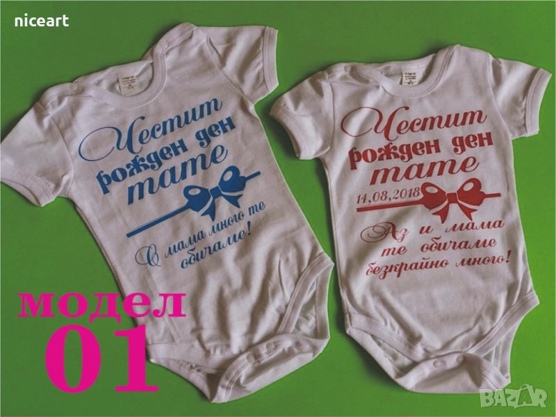 Бодита с надпис за рожден ден, снимка 1