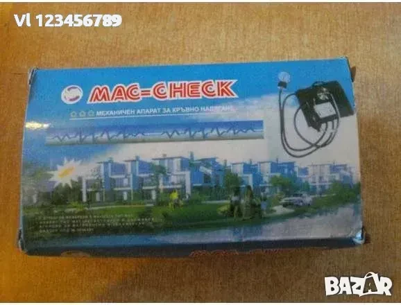 Класически механичен апарат за кръвно налягане Mac Check , снимка 1