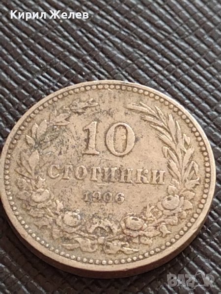 МОНЕТА 10 стотинки 1906г. КНЯЖЕСТВО БЪЛГАРИЯ СТАРА РЯДКА НАД СТОГОДИШНА ЗА КОЛЕКЦИЯ 36300, снимка 1