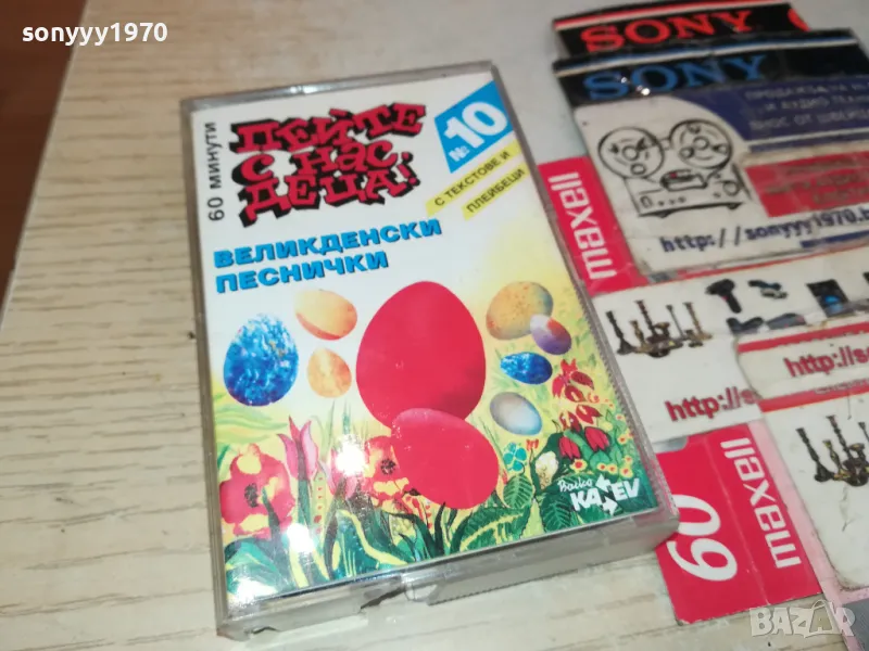 ПЕЙТЕ С НАС ДЕЦА-ВЕЛИКДЕНСКИ ПЕСНИЧКИ-ОРИГИНАЛНА КАСЕТА 2004251827, снимка 1