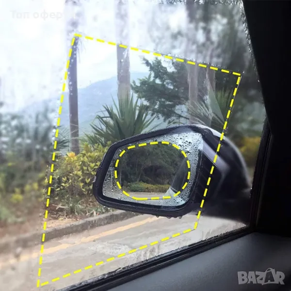 Фолио за огледало 8143/130 95*135ММ 4 БР/К-Т, снимка 1