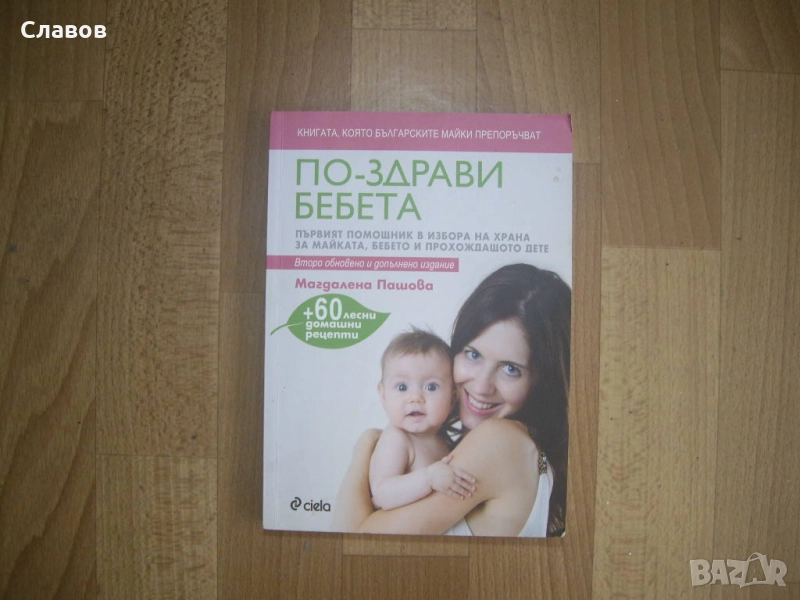 Комплект антикварни книги ЗДРАВЕ, снимка 1