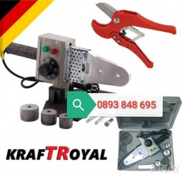 Немска Лепачка за полипропиленови тръби KRAFT ROYAL 900W поялник + ножица , снимка 1