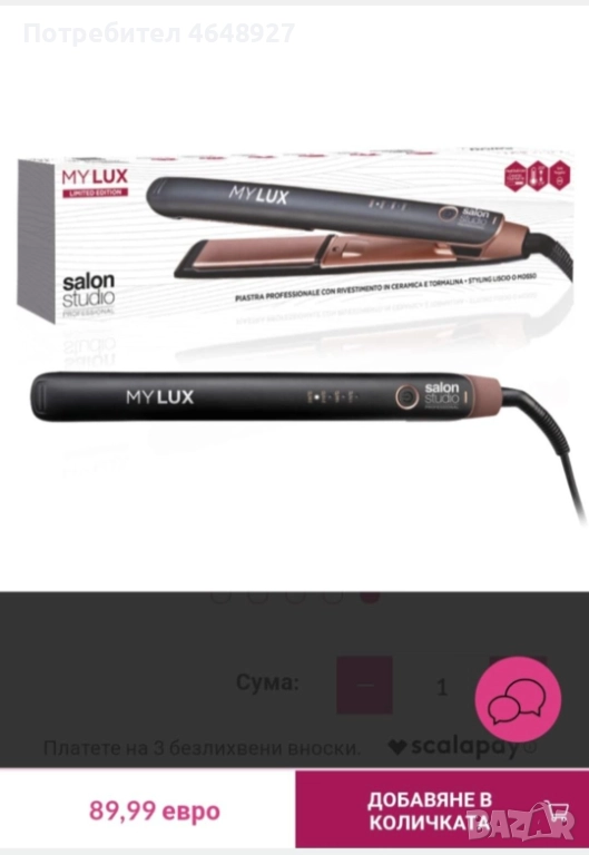 Професионална турмалинова преса за коса, снимка 1