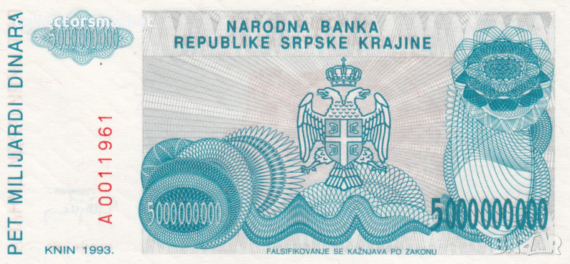 5000000000 динара 1993, Република Сръбска Крайна, снимка 1
