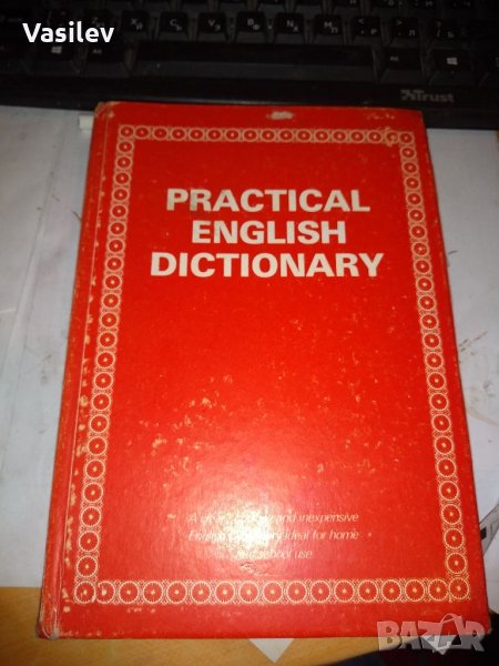 Practical English dictionary Колектив, снимка 1