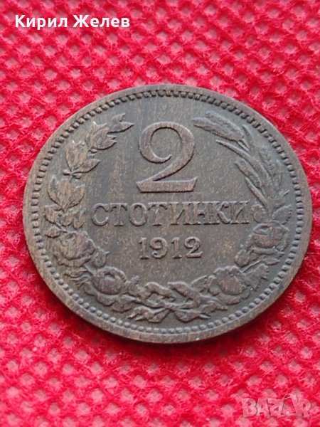 Монета 2 стотинки 1912г. Царство България за колекция декорация - 27467, снимка 1