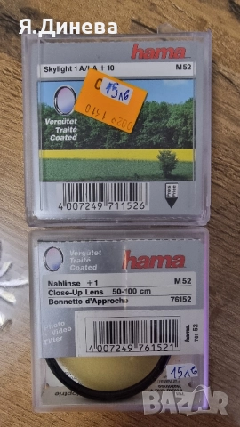 Малки и големи филтри за обективи , снимка 7 - Чанти, стативи, аксесоари - 52094860