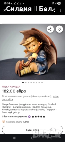 Момиче с чадър Hummel Goebel , снимка 5 - Колекции - 51692313