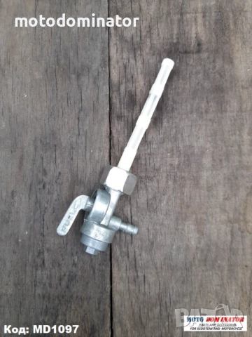 Кранчета за бензин за резервоар. Различни модели., снимка 5 - Части - 45805937