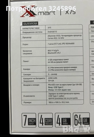 Таблет с гаранция, снимка 2 - Таблети - 52390662