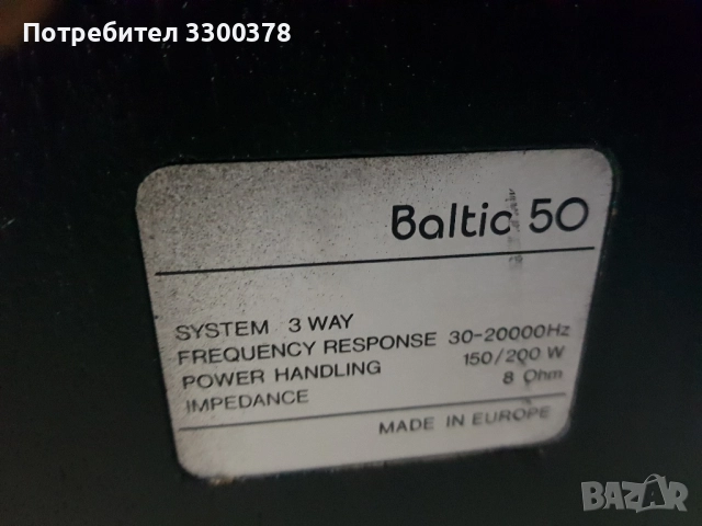 Тонколони baltic 50, снимка 6 - Тонколони - 52522412