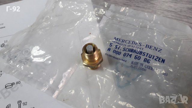 A0000746086**NEU**MERCEDES-BENZ**НАКРАЙНИК ЗА ТРЪБИТЕ НА ГОРИВО**, снимка 5 - Части - 42654074
