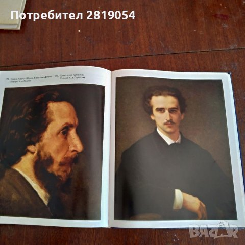 Руско и световно художествено творчество от галерията ермитаж за ценители и колекционери, снимка 4 - Специализирана литература - 37916692