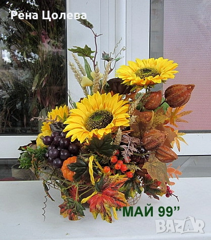 Есенна украса за дом, снимка 3 - Декорация за дома - 51697941