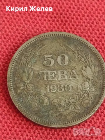 Сребърна монета  50 лева 1930г. Царство България Борис трети за колекционери 71191