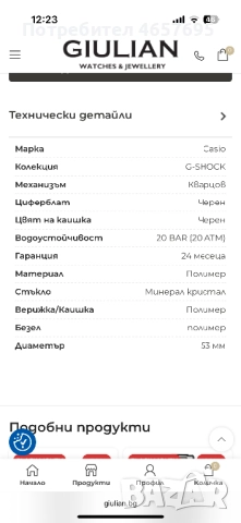 Часовник GA-700BCE-1AER, снимка 8 - Мъжки - 52501554