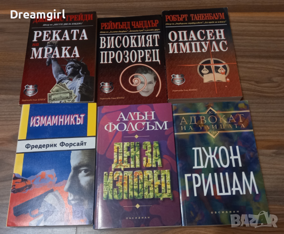 Книги на Джеймс Грейди, Реймънд Чандлър, Робърт Таненбаум, Фредерик Форсайт, Алън Фолсъм и Джон Гриш, снимка 1