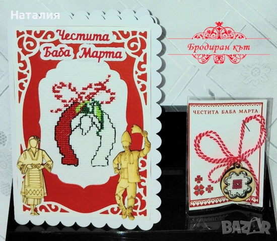 Ръчно бродирани мартеници, картички, магнити и книгораделители за Баба Марта (комплекти), снимка 7 - Декорация за дома - 53123072