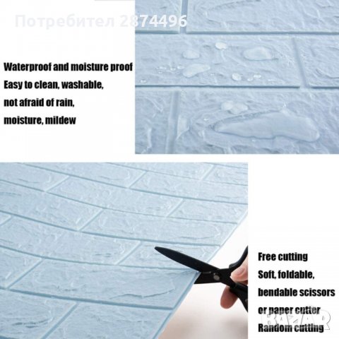 3740 Самозалепващи се 3Д тапети, снимка 9 - Други стоки за дома - 37868521