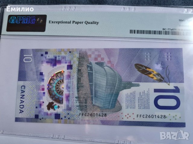 CANADA 🇨🇦 🍁 $ 10 DOLLARS 🇨🇦 🍁 2018 PMG 67, снимка 2 - Нумизматика и бонистика - 31547129