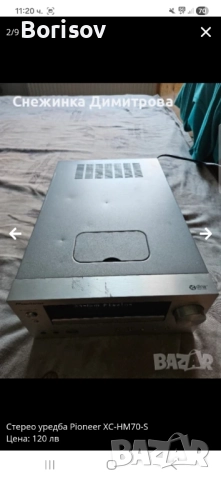 Стерео уредба Pioneer, снимка 2 - Аудиосистеми - 52006710