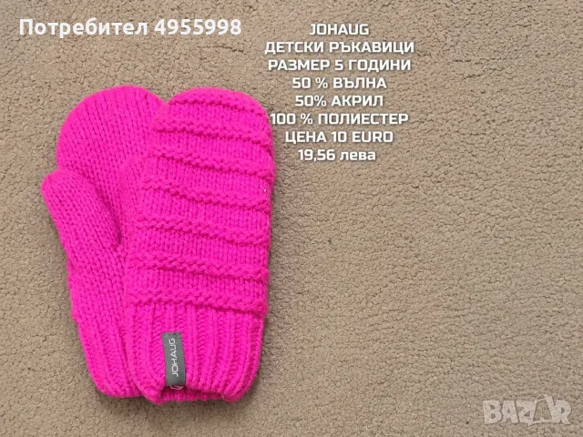 МЕРИНО ВЪЛНЕНИ АКСЕСОАРИ , снимка 8 - Шапки, шалове и ръкавици - 56302628