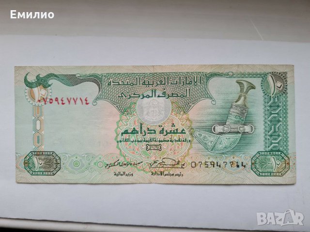 Обединени Арабски Емирства 10 Дирхама 2004