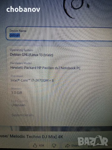 HP Pavilion DV7 с някои липси, снимка 2 - Лаптопи за дома - 56183187