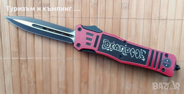 Автоматичен нож Microtech / цветове /, снимка 12 - Ножове - 44465029