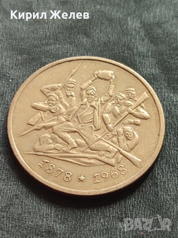 ЮБИЛЕЙНА МОНЕТА 2 лева 1969г. ОПЪЛЧЕНЦИТЕ НА ШИПКА ЗА КОЛЕКЦИЯ 38791, снимка 8 - Нумизматика и бонистика - 42559095