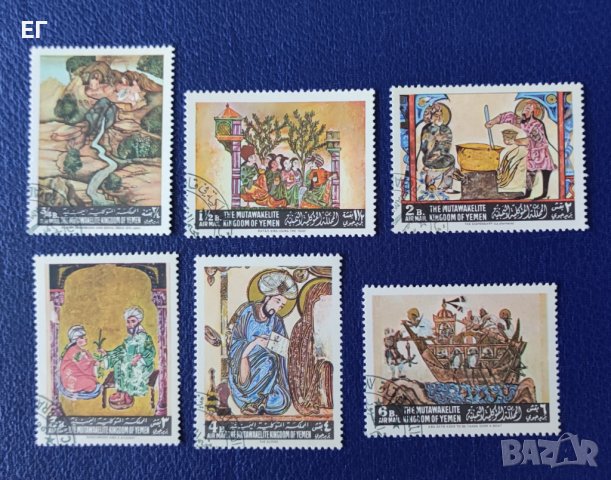 Йемен, 1967 г. - серия марки, клеймо, изкуство, 1*19, снимка 1 - Филателия - 37433309