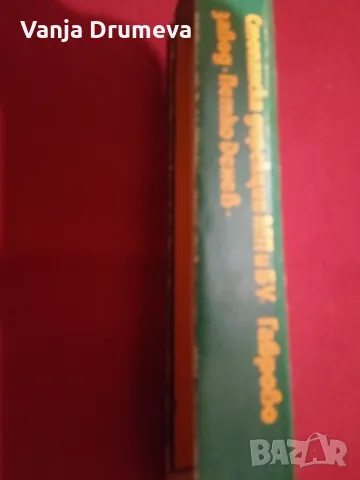 вилици от завод П.Денев Габрово - нови, снимка 5 - Прибори за хранене, готвене и сервиране - 49622806