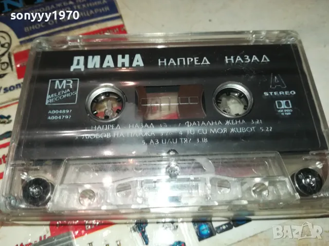 ДИАНА-ОРИГИНАЛНА КАСЕТА 1802252218